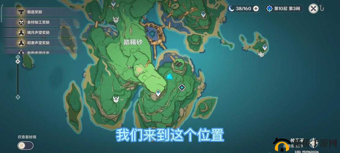 原神踏鞴砂解密全攻略详细解析