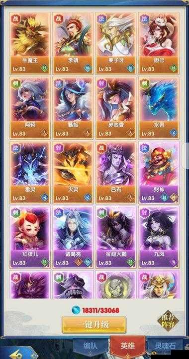 幻想神话志最强阵容搭配攻略 教你打造最强英雄阵容