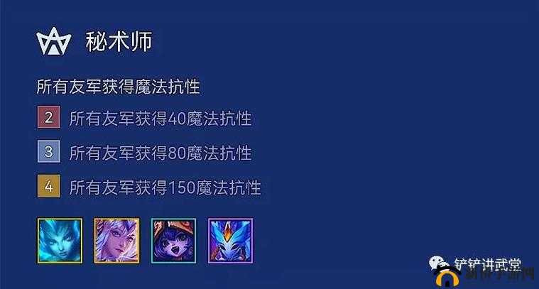 金铲铲之战：秘术师职业深度剖析——优势、劣势与策略