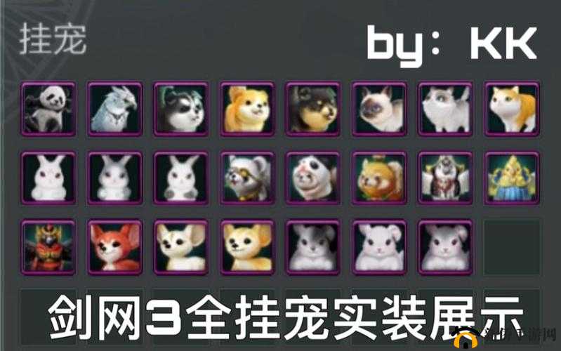 剑网3游戏攻略：揭秘龙猫挂宠获取秘籍：龙猫挂宠获取方法与步骤详解
