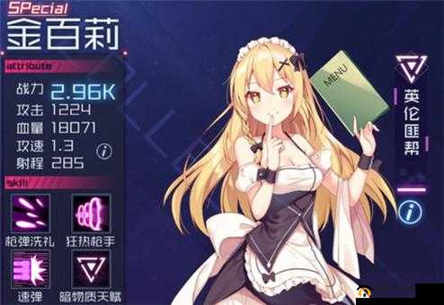 魂器学院金百莉技能属性详解：好用与否？