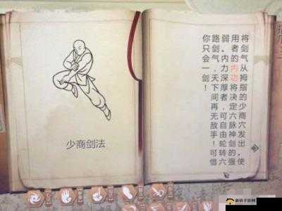 六脉神剑秘籍：侠客风云传中修炼绝技之路
