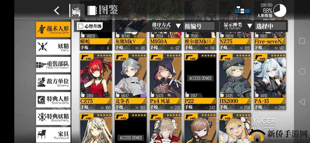 少女前线五星巅峰榜：哪些武器名列前茅？