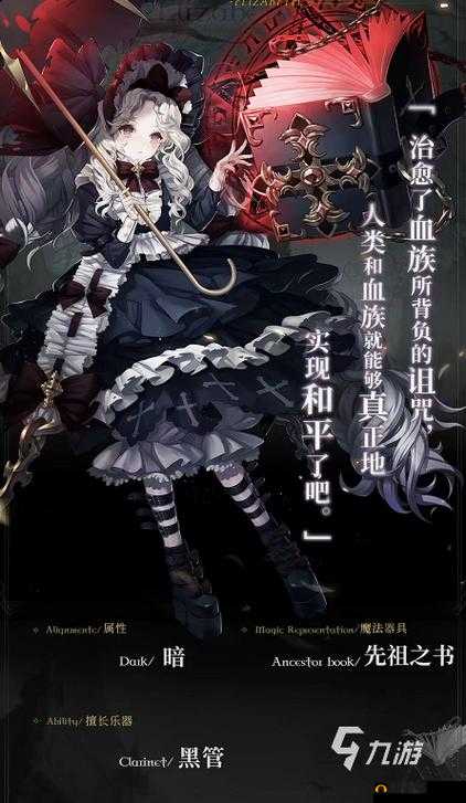 爆裂魔女伊丽莎白阵容推荐：优化策略与最佳配置指南