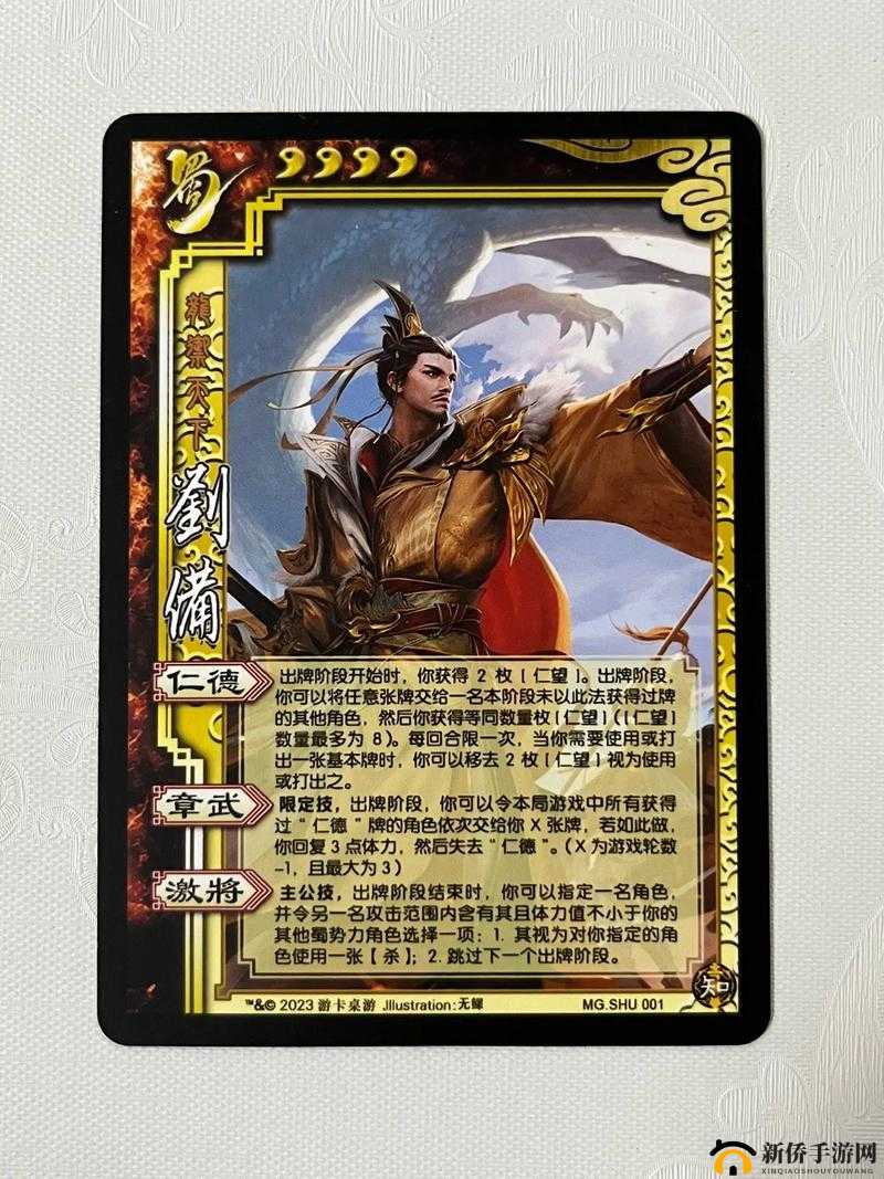 全面解析三国杀 带你轻松解锁其丰富多样的基本玩法