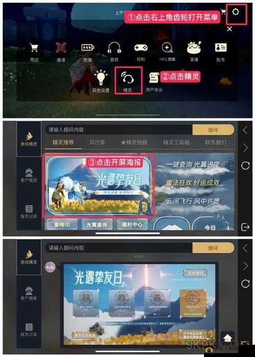 光遇挚友任务及挚友日活动任务的全面详细完成攻略