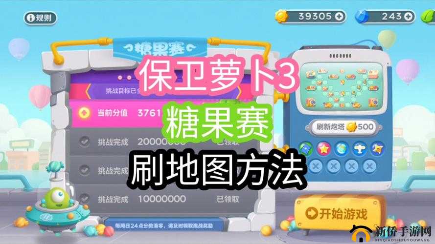 糖果获取全攻略：保卫萝卜玩家必读秘籍