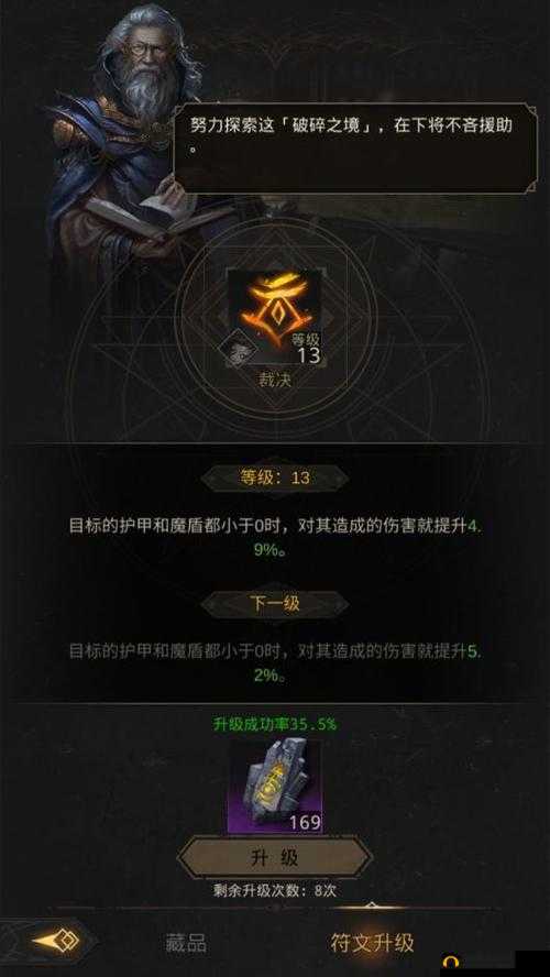 地下城堡3：暗黑深处的战争之诫符文获取攻略