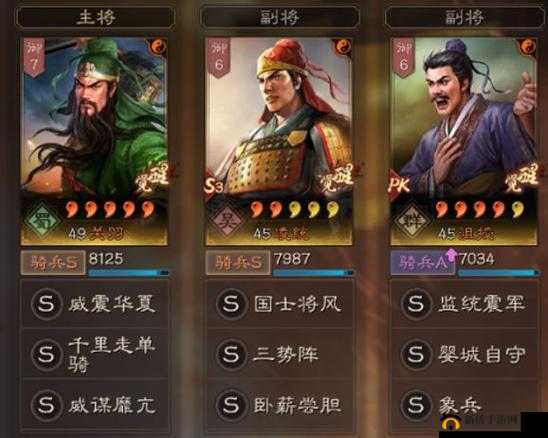 《国志战略版关羽玩法：战法搭配指南》