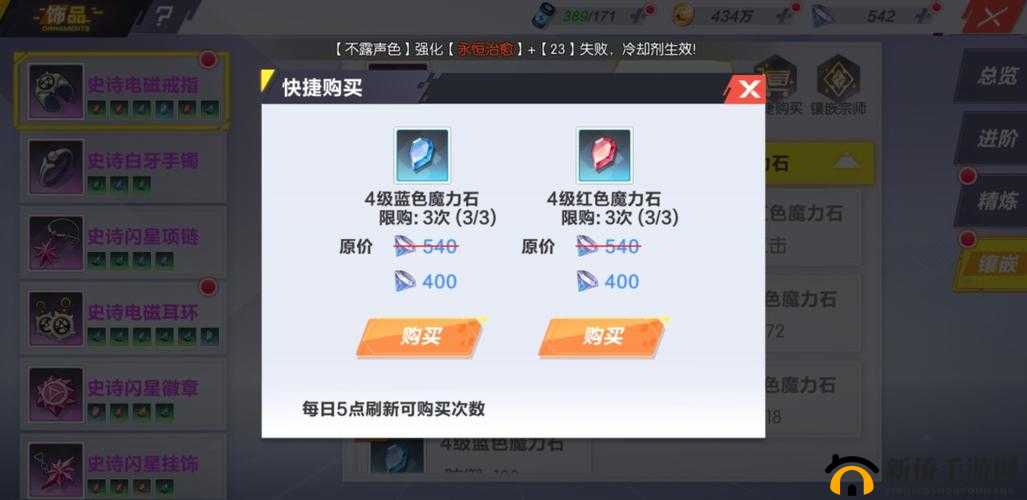 封印战记魔力石获取途径详细介绍 多种方式助你轻松获得魔力石