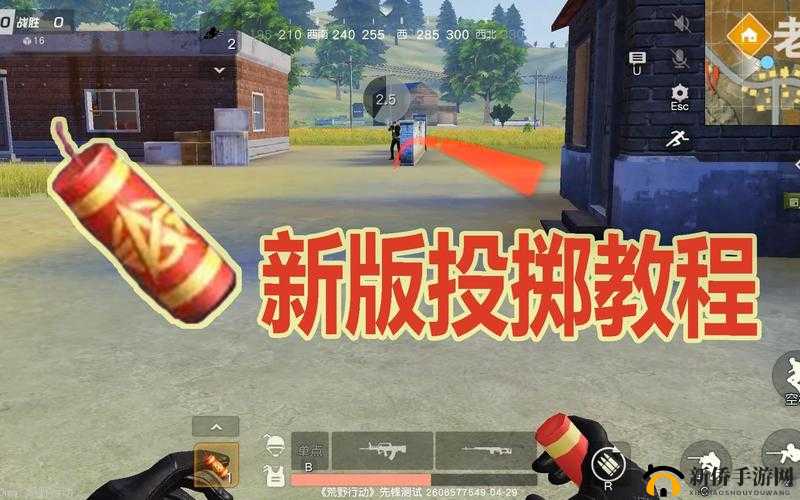 荒野行动高手攻略：精准投掷技巧揭秘