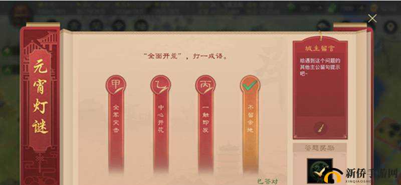 2021 率土之滨元宵灯谜正确答案汇总 完整活动谜底一览