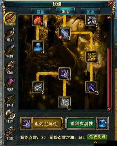 御龙在天职业攻略：精准加点成就最强战力