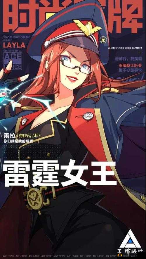 光影交错：蕾拉技能深度解析与实战技巧