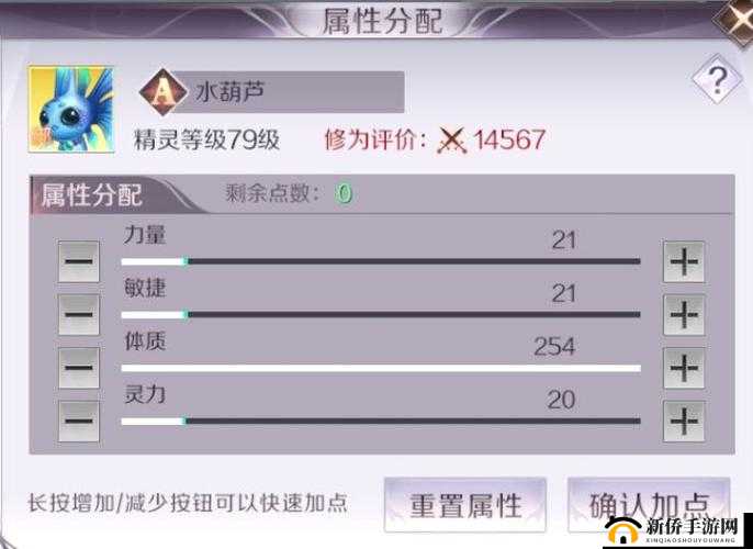 完美世界手游精灵宠物培养及加点全攻略视频详解