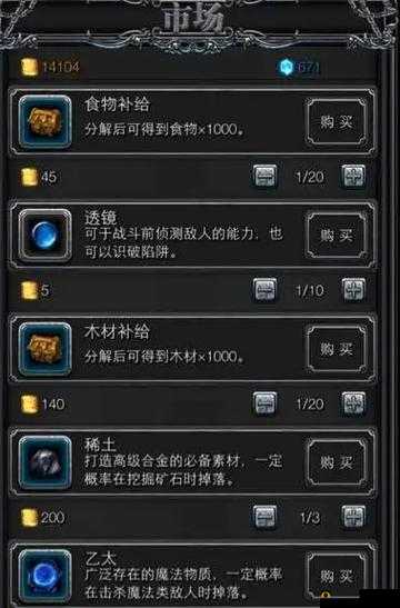 探索地下城堡 2 的神秘古精灵语石碑任务