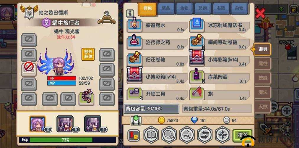 伊洛纳蜗牛召唤师详解：职业特点与玩法攻略