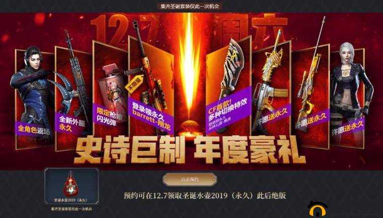 穿越火线手游2020愚人节全活动大揭秘