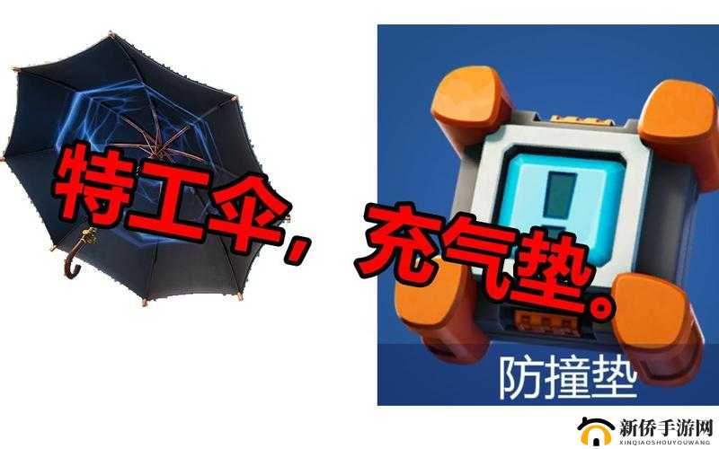 堡垒之夜王牌特工伞攻防指南：如何巧妙运用伞具抵挡伤害全面解析
