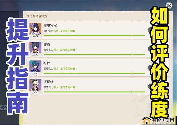 原神洞天仙力高效晋升秘籍：步步为营攻略