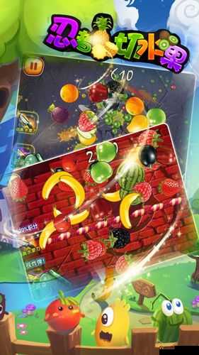 切水果手机游戏玩法与高分技巧全揭秘 助你称霸游戏场