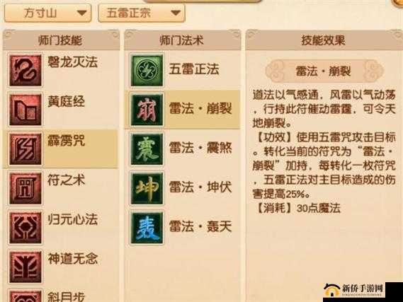 梦幻西游方寸山修炼秘籍：全方位解读方寸山修炼之道