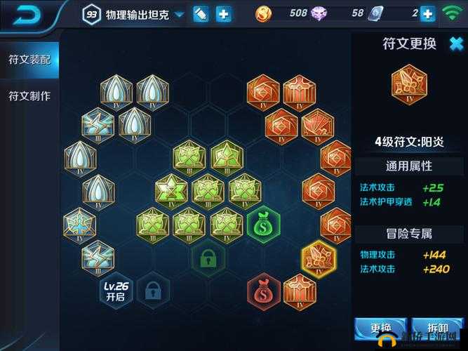 王者荣耀急救符文攻略：深度剖析符文急救的奥秘与运用