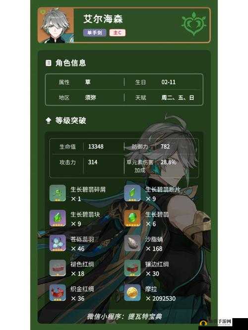 艾尔海森攻略：原神中的智慧之光玩法解析