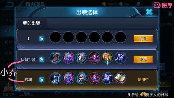 S28赛季小乔出装攻略：爆发与生存的完美平衡