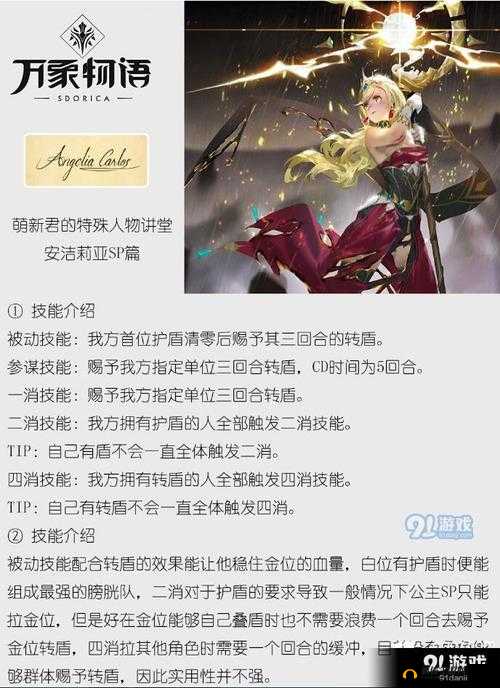 万象物语中SP角色解析：特殊版精英与阶级标识深度解读