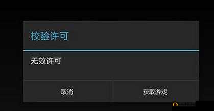风云2手游黑屏闪退解决方法