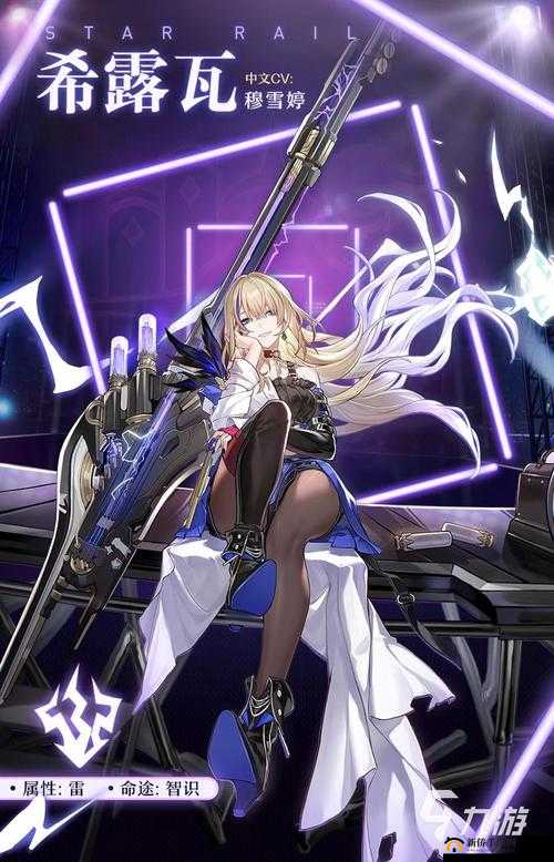 崩坏星穹铁道希露瓦究竟处于游戏中的什么位置呢