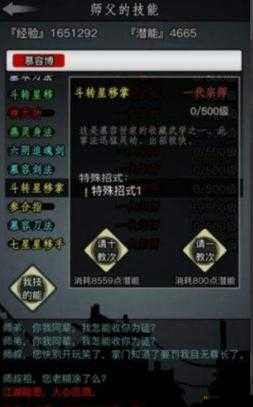 零转江湖，门派实力巅峰：放置江湖最强入门指南