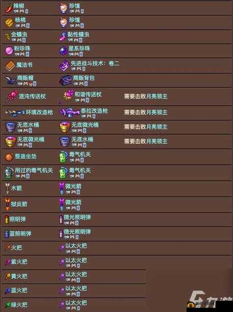 泰拉瑞亚微光湖变身为生态核心：改造指南