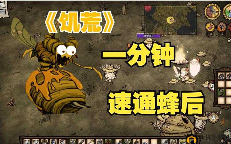 饥荒联机版蜂后打法全流程详细攻略与技巧经验分享