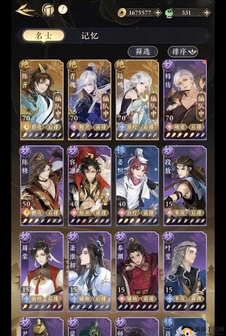 摇光录乱世公主中天工阁阵容的绝佳搭配推荐指南