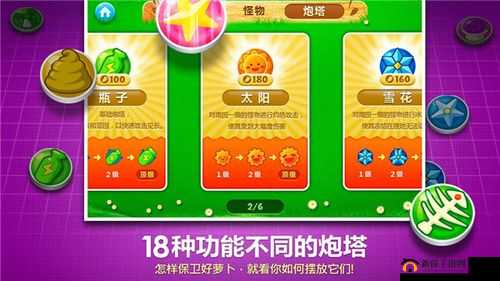 保卫萝卜免费钻石攻略：零花费获取秘籍