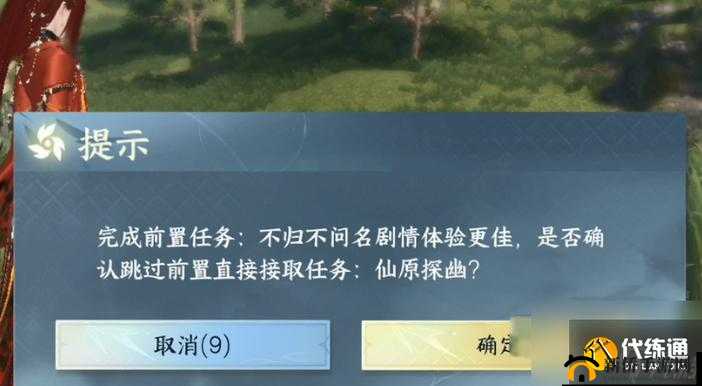 逆水寒仙原探幽任务超详细攻略秘籍分享