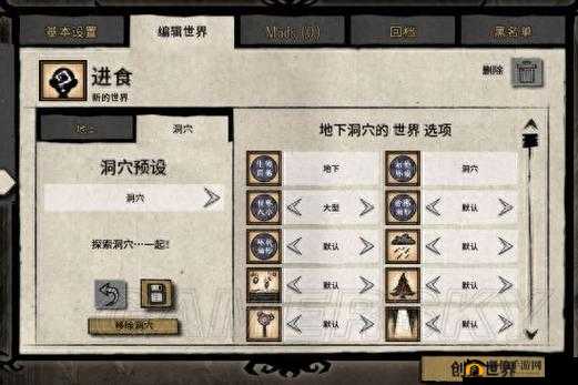 解锁远古科技：饥荒地下二层探索攻略