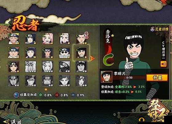 火影忍者手游攻略：低级进阶符全面解析与应用