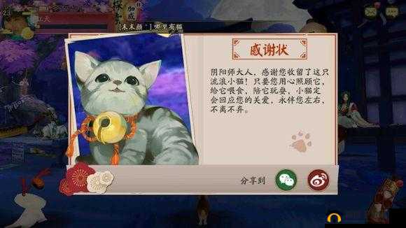 阴阳师宠物后院亲密度提升指南：快速增加亲密度攻略