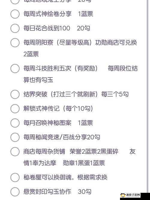 阴阳师勾玉获取途径及最划算使用策略全解析