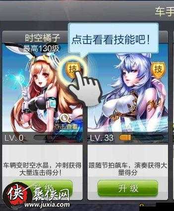 时空橘子在天天飞车 12 月 17 日技能使用次数解析