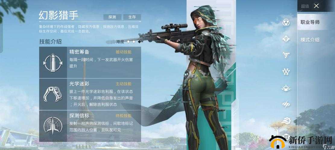 森林雷猎手套装性价比分析：和平精英新时装值得拥有吗？