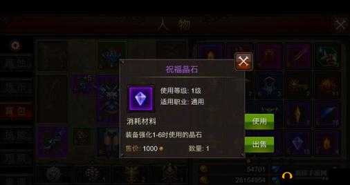 全民奇迹中获取祝福晶石的多种途径全解析