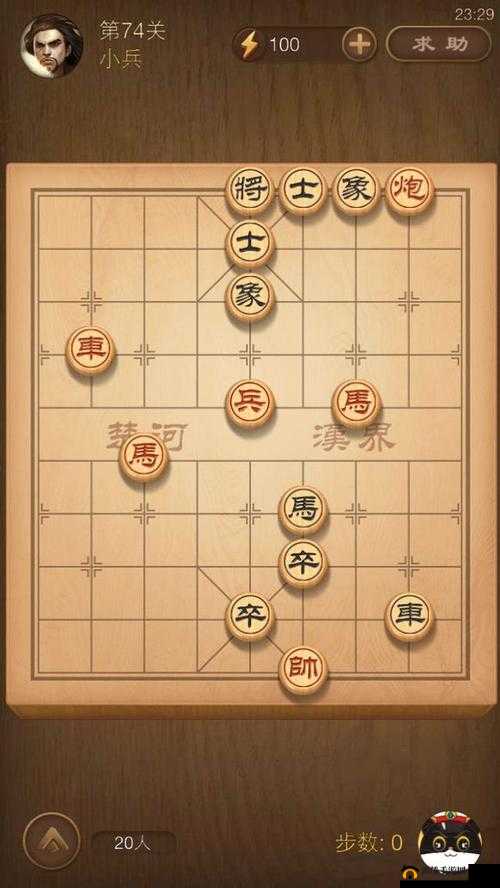 微信小游戏腾讯中国象棋残局第78关怎么过？小游戏腾讯中国象棋残局通关攻略