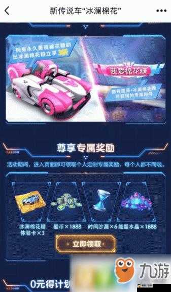 玩转跑跑卡丁车手游：揭秘如何轻松获取专属称号我爱棉花糖攻略指南