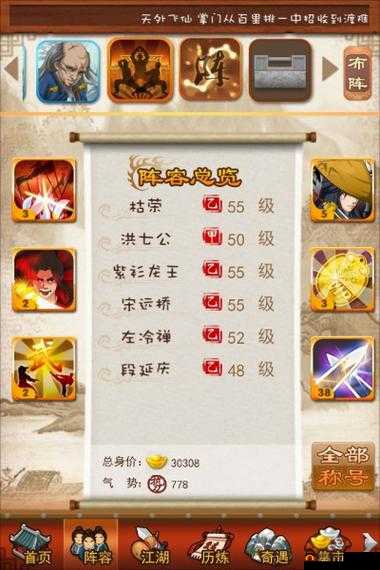 大掌门铜人阵攻略：解锁武林秘境的策略玩法