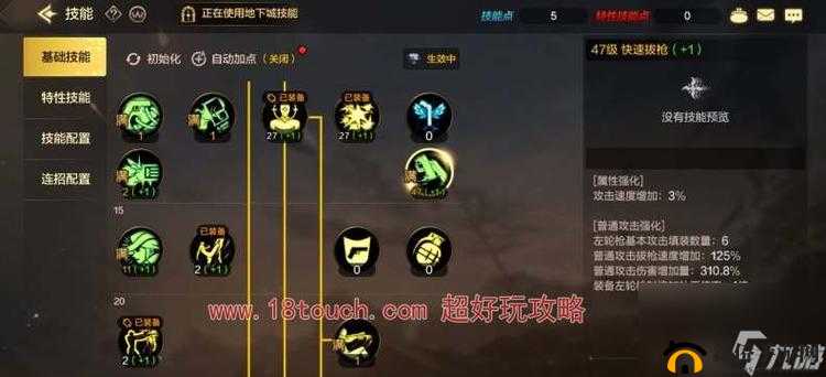 DNF 手游技能栏排列设置秘籍：轻松提升战斗力