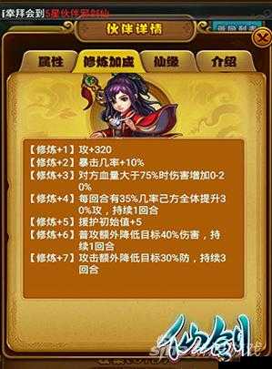 仙剑奇侠传五前传夏侯瑾轩究竟怎么样及其技能详细解析